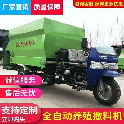 提升養(yǎng)殖效益的利器 經(jīng)濟(jì)實(shí)惠喂料車(chē)與出料可調(diào)飼料撒料車(chē)的選擇與應(yīng)用